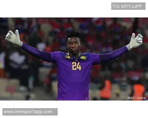 奥纳纳遭遇双重打击被曼联弃用世预赛出局无缘非洲杯