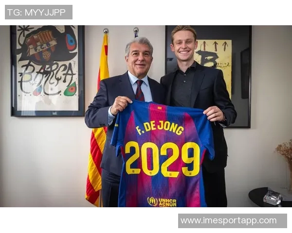 德容与巴萨续约至2029年剩余手续预计未来几天完成